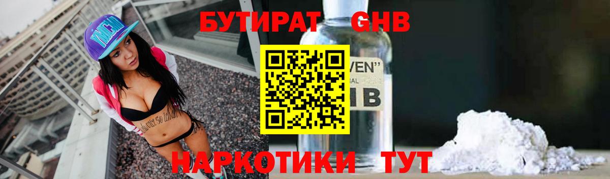 Кизляр  Бутират буратино  Вход с VPN 