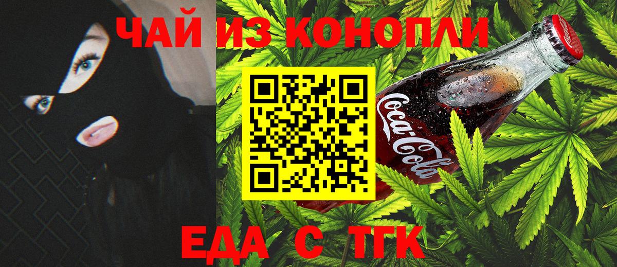 Кизляр  Еда ТГК марихуана  Вход с VPN 
