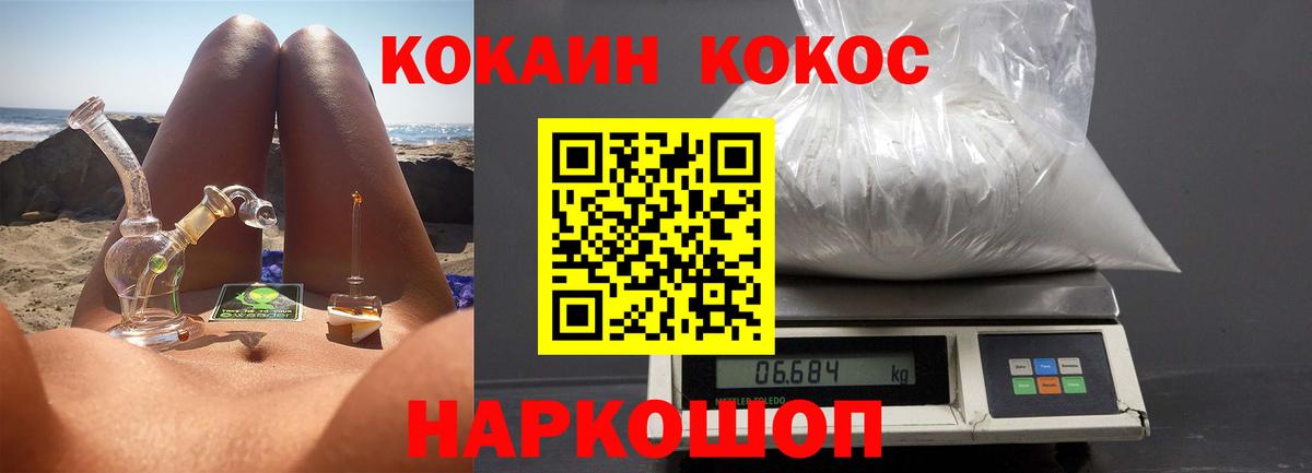 COCAIN Columbia Кизляр