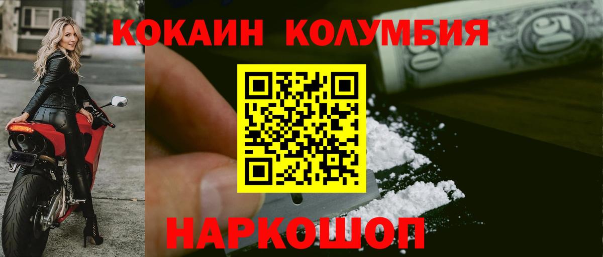 Кизляр  КОКАИН  Вход с VPN  COCAIN FishScale 