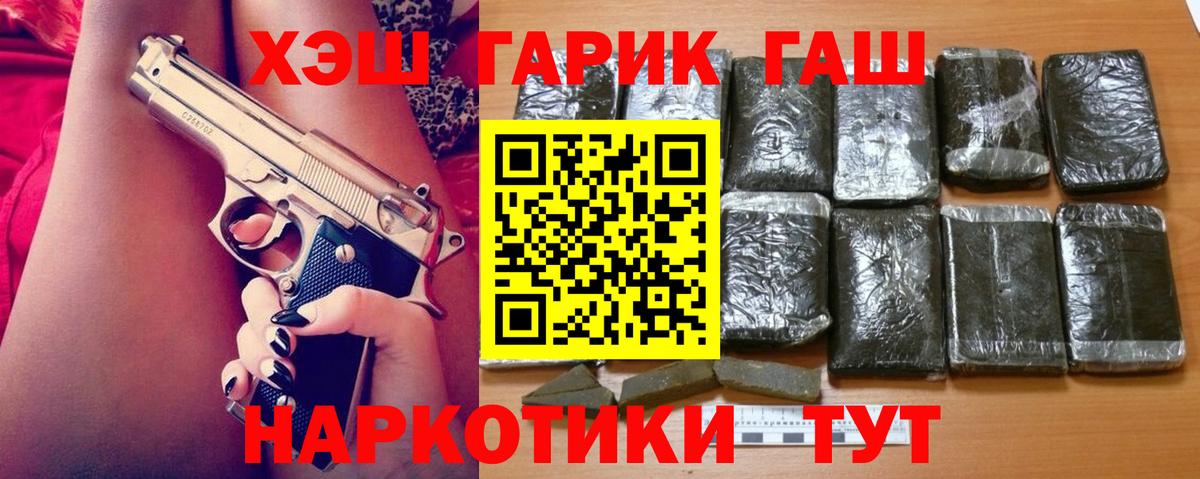 ГАШ Premium  Вход с VPN  Кизляр 
