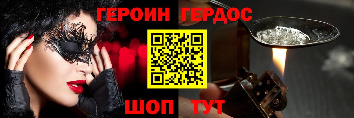 Кизляр  Героин  Вход с VPN  Героин герыч 