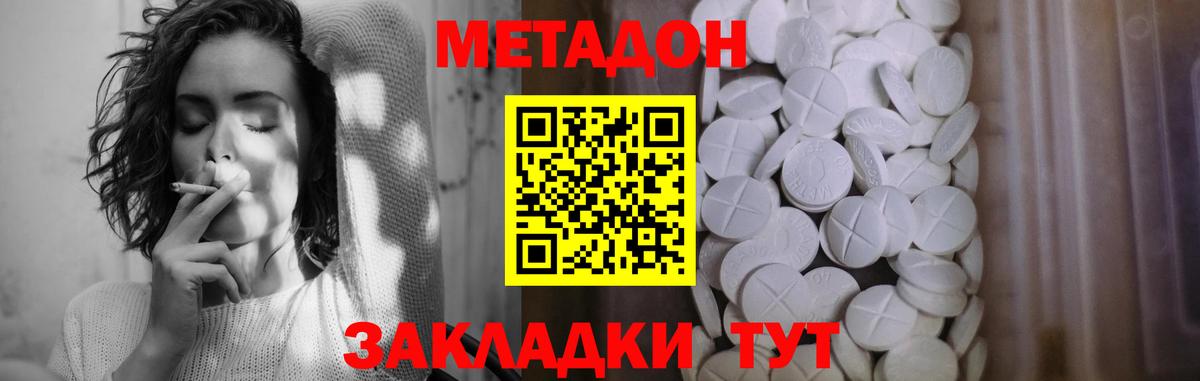 МЕТАДОН VHQ  Метадон мёд  Кизляр  Вход с VPN 