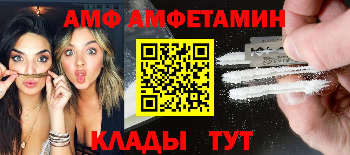 Кизляр  МЕТАМФЕТАМИН Декстрометамфетамин 99.9%  МЕТАМФЕТАМИН Декстрометамфетамин 99.9%  Вход с VPN 