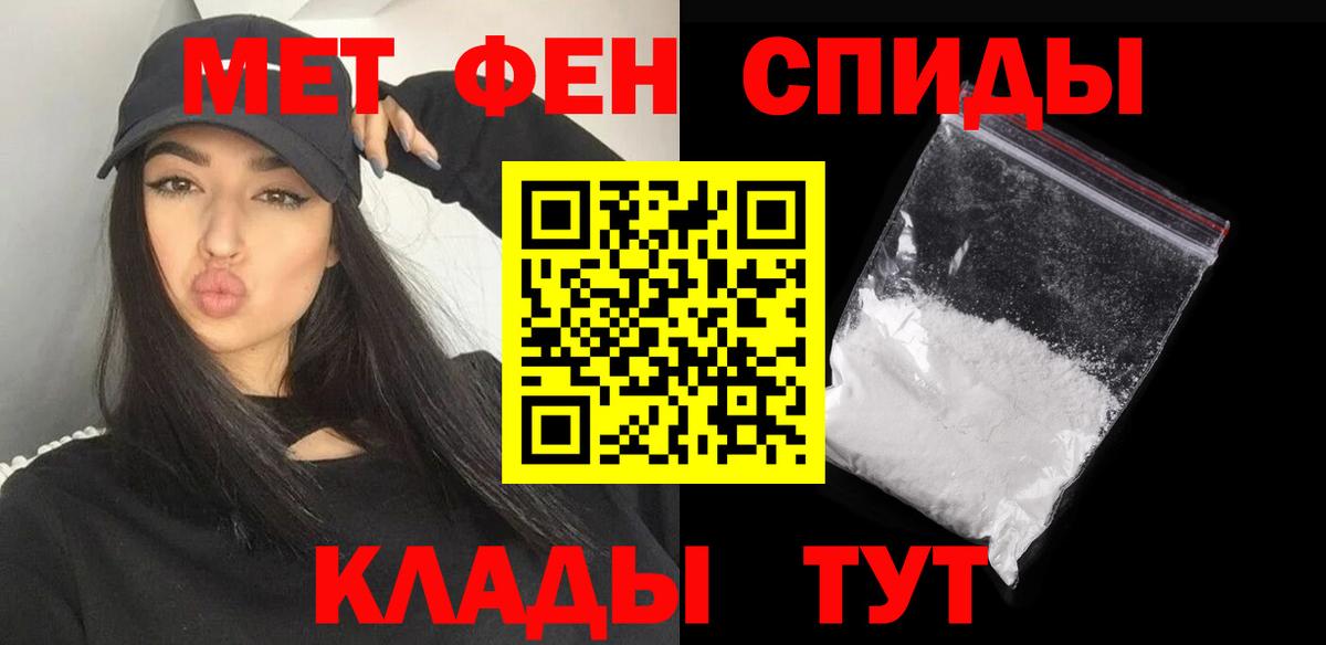 МЕТАМФЕТАМИН мет Кизляр