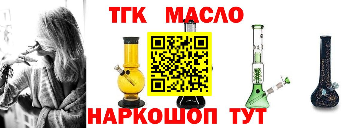 Кизляр  Дистиллят ТГК Wax  Вход с VPN 